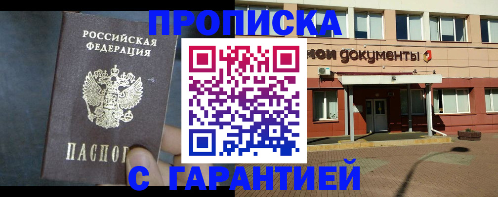 пропишу в квартире в Щучье