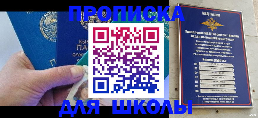 прописка штамп в Щучье