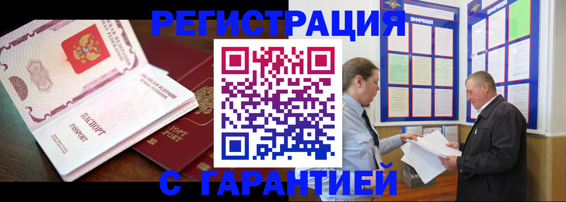 временная регистрация в квартире в Щучье